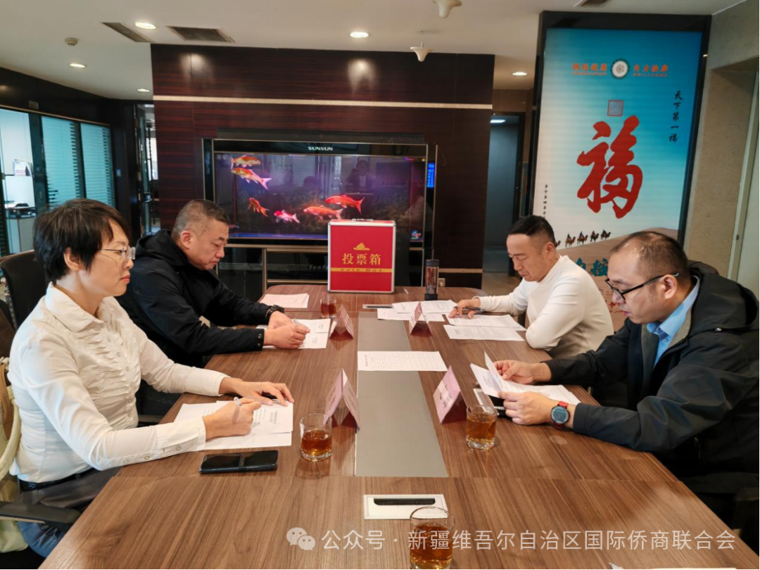 新疆国际侨商联合会党支部正式成立