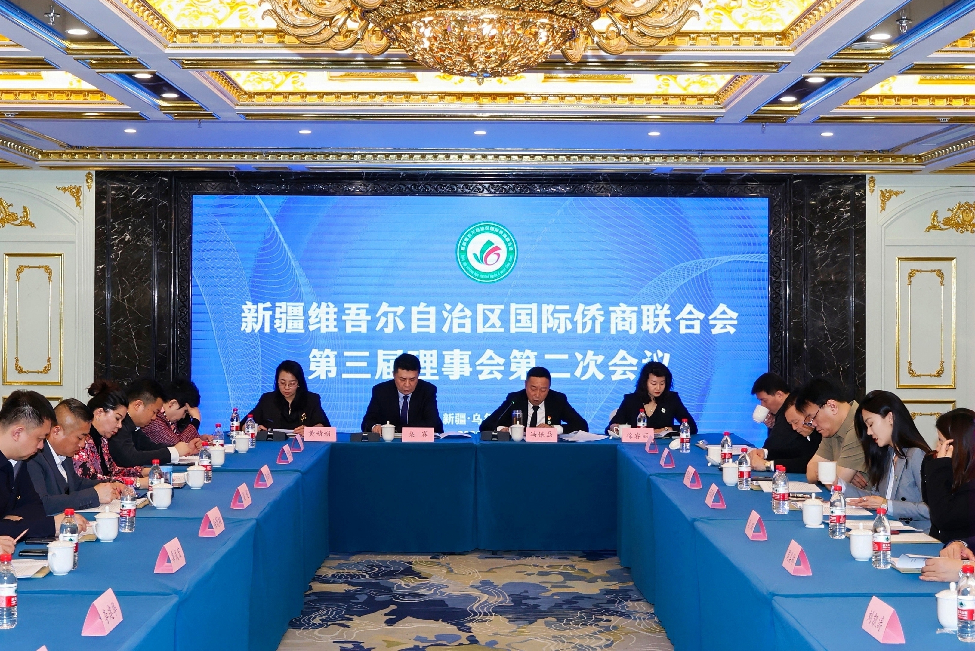 新疆维吾尔自治区国际侨商联合会第三届理事会第二次会议召开